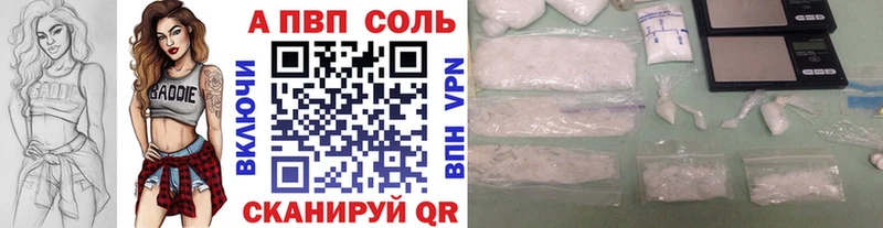 наркотики Первомайск Alpha-PVP крисы CK