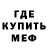 Метадон мёд Dennis Mercer
