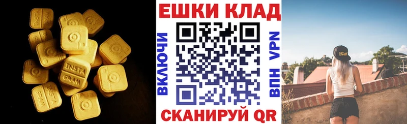 Ecstasy mix  mega ТОР  Первомайск 