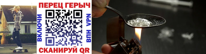 ГЕРОИН VHQ  Первомайск 