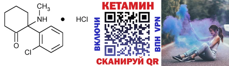 КЕТАМИН VHQ  Первомайск 