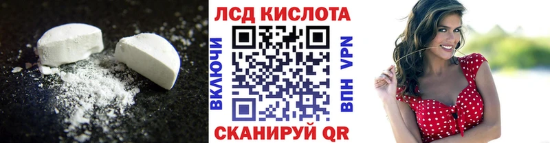 Лсд 25 экстази кислота  сайты даркнета Telegram  Первомайск 