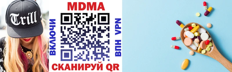 МДМА кристаллы  продажа наркотиков  MEGA маркетплейс  Первомайск 