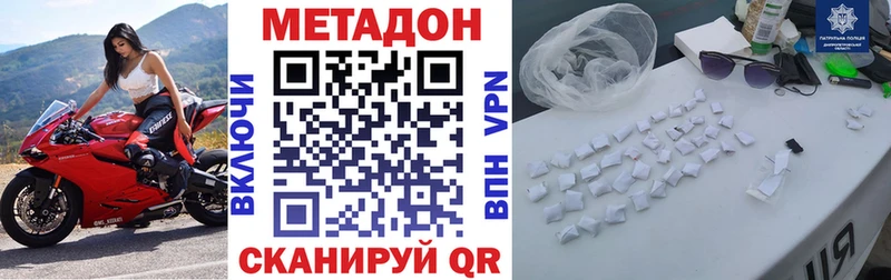 что такое Первомайск Метадон белоснежный