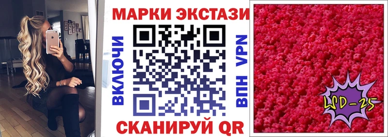 Марки 25I-NBOMe 1500мкг  сколько стоит  Первомайск 